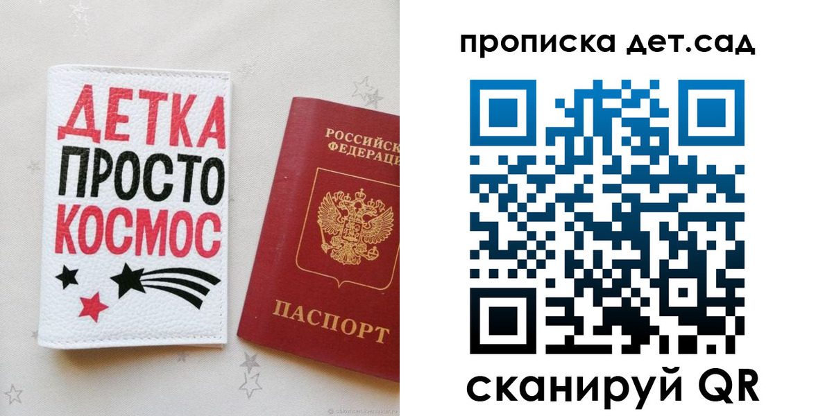 прописка для школы в Ковдоре