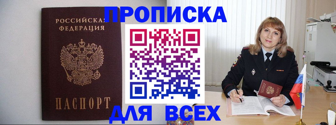 прописка паспорт в Ковдоре