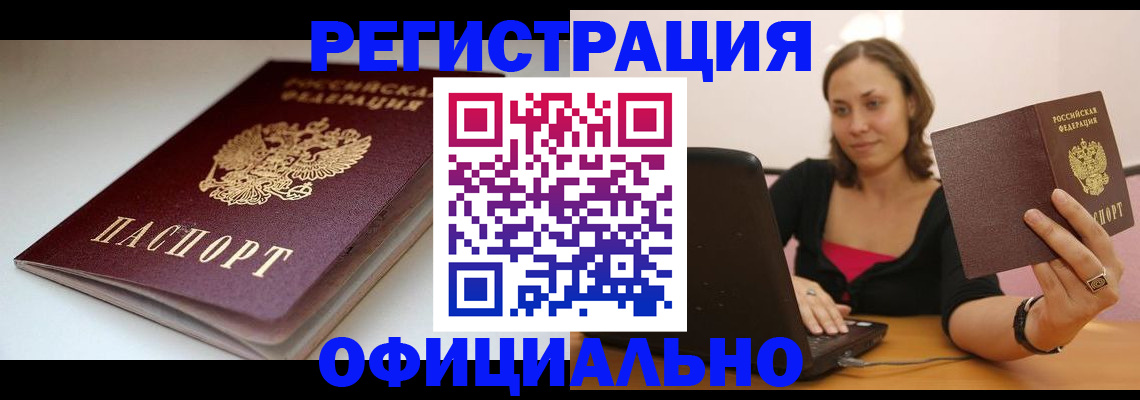 временная регистрация адрес в Ковдоре