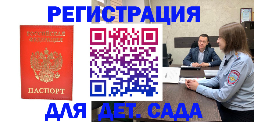 временная регистрация законно в Ковдоре