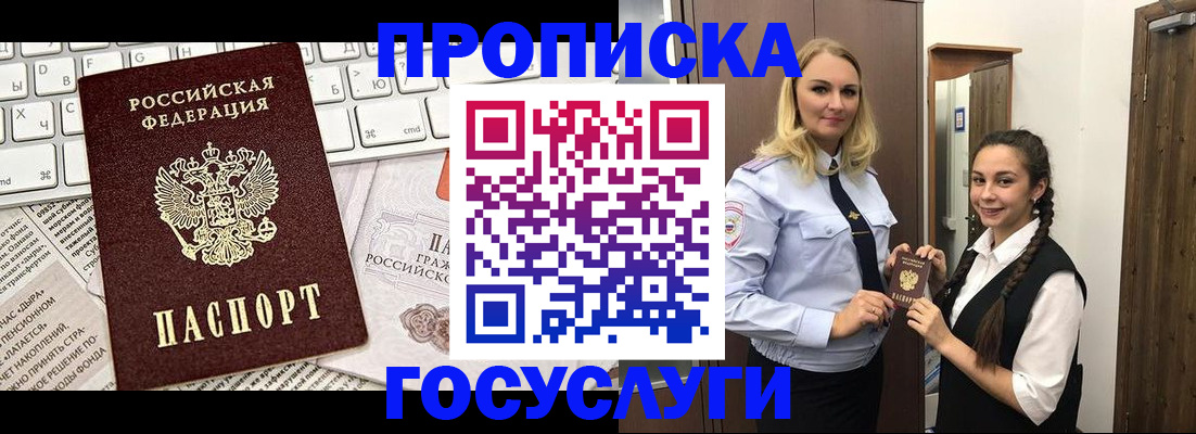 временная регистрация для школы в Ковдоре