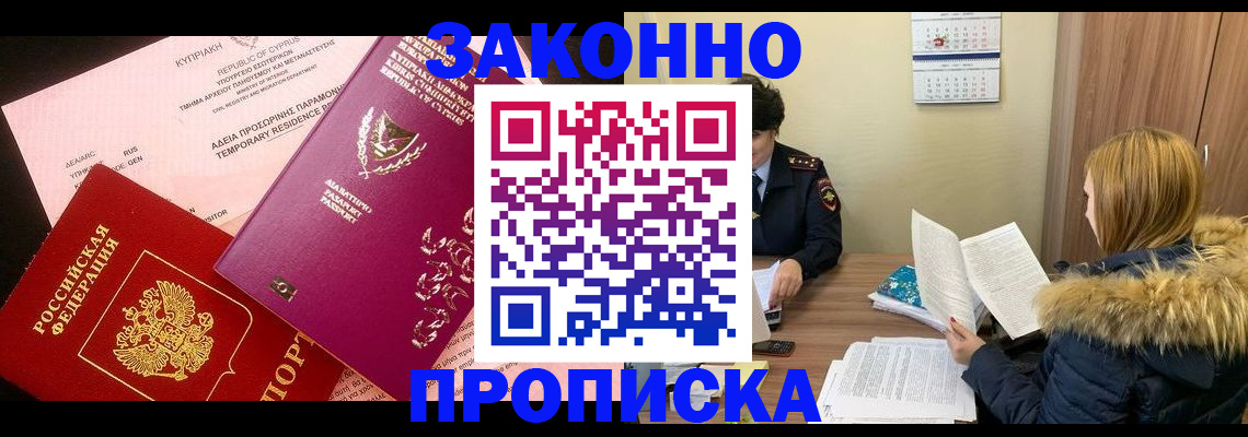 прописка поиск в Ковдоре
