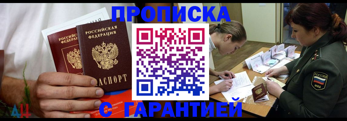 прописка паспорт в Ковдоре